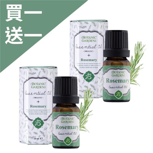 【寶草園】有機迷迭香精油(桉油醇)(10ml/瓶) 1+1(買一送一/精油/寶草園) (有機單方純精油、提神好物)