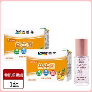 【養肌好順暢】法國女神之香 MAISON W迷戀玫瑰淡香精 10ml+【善存】三效順暢益生菌2盒組 (40包/盒)