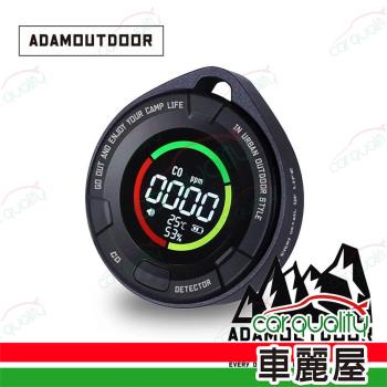 ADAMOUTDOOR 一氧化碳偵測警報器 黑色 (車麗屋)