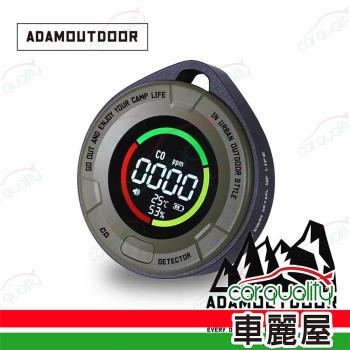 ADAMOUTDOOR 一氧化碳偵測警報器 軍綠色 (車麗屋)
