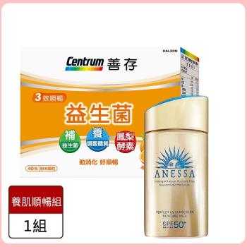 【養肌好順暢】【ANESSA安耐曬】金鑽高效防曬露NA 5X版60ml (公司貨)+【善存】三效順暢益生菌40包/盒