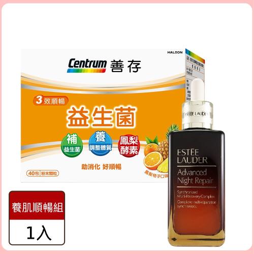 【養肌好順暢】【Estee Lauder雅詩蘭黛】特潤超導全方位修護露 小棕瓶100ml+【善存】三效順暢益生菌40包/盒
