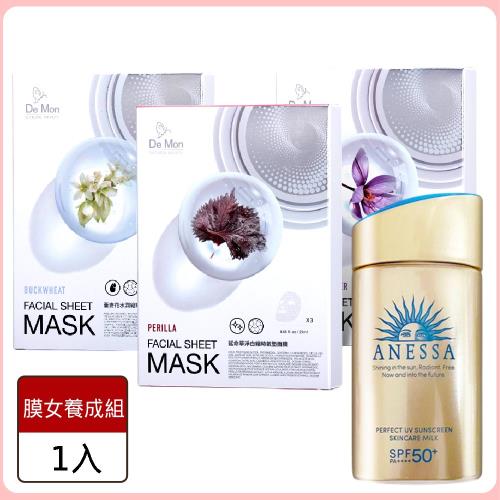 【膜女養成班】【ANESSA安耐曬】金鑽高效防曬露NA 5X版60ml (公司貨)+DeMon NB 超肌能縮時氣墊保濕面膜3盒組