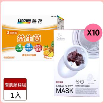 【養肌好順暢】DeMon NB 縮時氣墊保濕面膜x10盒組+【善存】三效順暢益生菌40包/盒