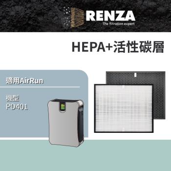 適用 AirRun PD401 全智能空氣清淨機 HEPA+活性碳 濾網 濾芯 濾心