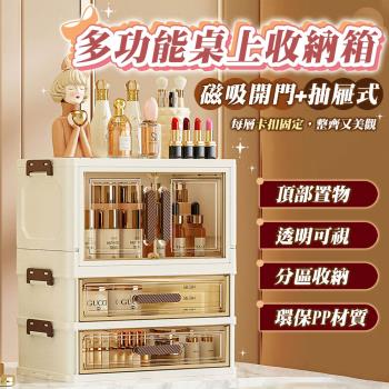 多功能桌上可折疊三層抽屜收納箱(32A21)
