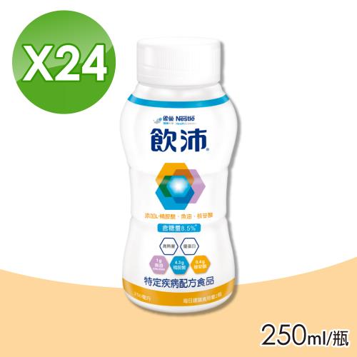 【雀巢健康科學】飲沛消化道癌症手術營養調整補充配方 24瓶/箱(特殊疾病配方食品)