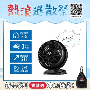 VORNADO 沃拿多渦流空氣循環扇 52-TW