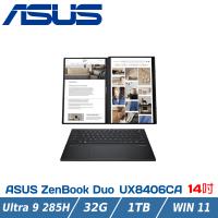 ASUS ZenBook Duo 14吋 UX8406CA-0022I285H Ultra 9 285H/32G/1TB SSD