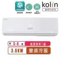 【送14吋立扇】Kolin歌林 5-6坪一級變頻語音聲控冷暖分離式冷氣KDV-PK36203/KSA-PK362DV03A 含基本安裝