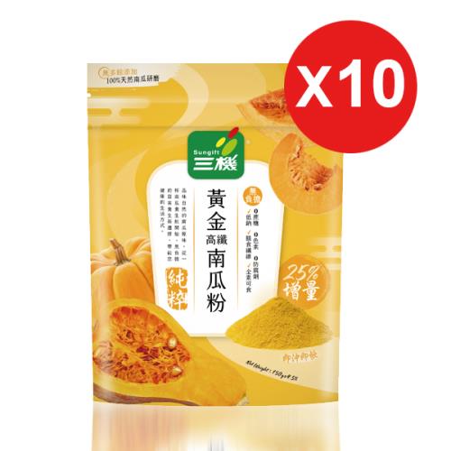 【三機】黃金營養高纖南瓜粉