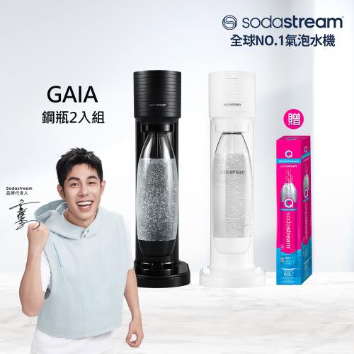 Sodastream GAIA氣泡水機(2色)+全新鋼瓶