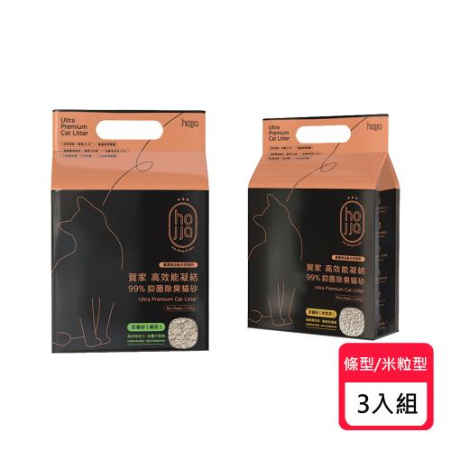 hojja賀家 高效凝結貓砂 豆腐砂【條型/米粒型】2.5kg x 3包 (保存期限2025年10月)