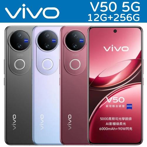vivo V50 5G 12G+256G