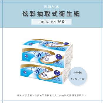 【AAA】MIT炫彩抽取式衛生紙 48包 /1箱