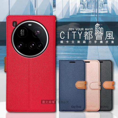 CITY都會風 小米 Xiaomi 15 Ultra 插卡立架磁力手機皮套 有吊飾孔