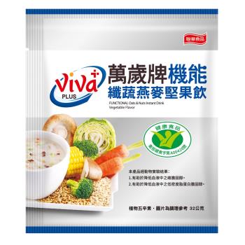 萬歲牌健康食品認證機能纖蔬燕麥堅果飲-ESV