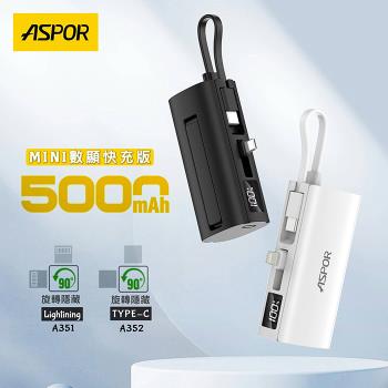 ASPOR 隱藏直插式口袋行動電源(數顯20W快充版)
