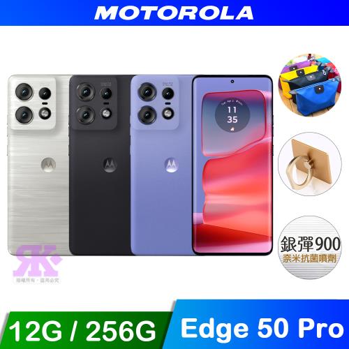 Motorola Edge 50 Pro 5G (12G+256G) 6.7吋智慧型手機