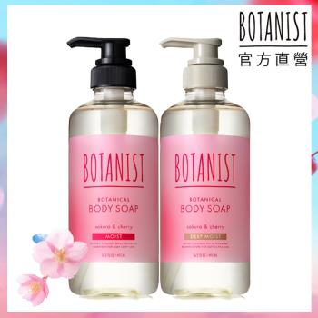 BOTANIST 植物性沐浴乳490ml 25年春季限定款(滋潤型/深層保濕型)