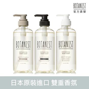 BOTANIST 植物性沐浴乳490ml(滋潤型/清爽型/深層保濕型)