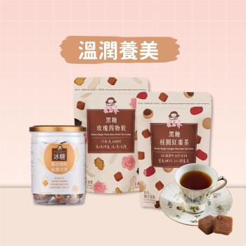 【蜜思朵】溫潤養美茶磚3件組 黑糖桂圓紅棗茶/黑糖玫瑰四物飲/冰糖菊花枸杞金盞花茶 (2袋+1罐，48入)｜黑糖茶磚