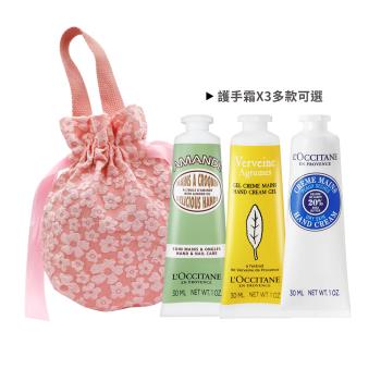 LOCCITANE 歐舒丹 經典護手霜30mlX3禮袋組-多組任選-祝福禮-公司貨
