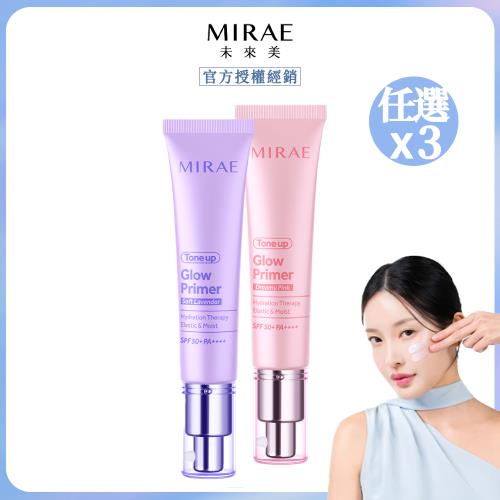 【MIRAE未來美】柔焦調色發光霜 亮顏粉/煥顏紫(30ml/支)x3