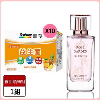 【養肌好順暢】法國MAISON W玫瑰淡香精100ml +【善存】三效順暢益生菌10盒組 (40包/盒)