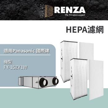 適用 Panasonic 國際牌 FY-15ZY1W 30坪 全熱交換器 HEPA濾網 濾芯 濾心
