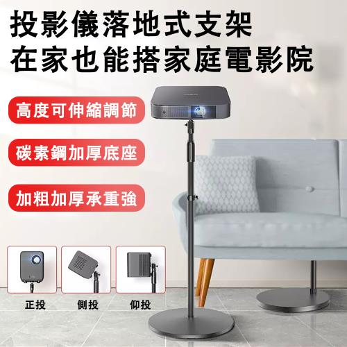 投影儀支架 投影儀通用吊架 投影儀架子 投影支架 落地投影架 直桿投影儀支架 投影架 加厚加粗 上下伸縮設計 80-120cm高度