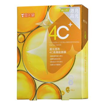 【雪芙蘭】鐳射透亮 4C高機能面膜4入/盒