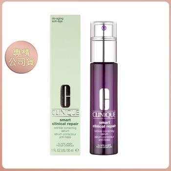 CLINIQUE倩碧 天才激光修護煥膚精華30ml (效期202701)