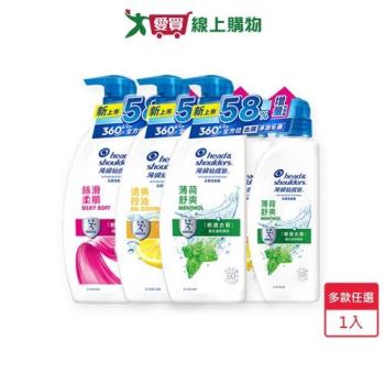 海倫仙度絲去屑洗髮露680g+400g(絲滑柔順/薄荷舒爽/清爽控油)【愛買】