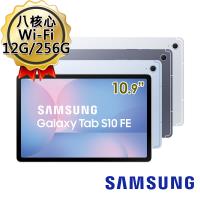 三星 Samsung Galaxy Tab S10 FE X520 Wi-Fi  12G/256G 10.9吋 平板電腦