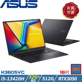 (規格升級)ASUS VivoBook 16吋效能筆電 i7-13620H/40G/512G/RTX3050/K3605VC-0182K13620H黑