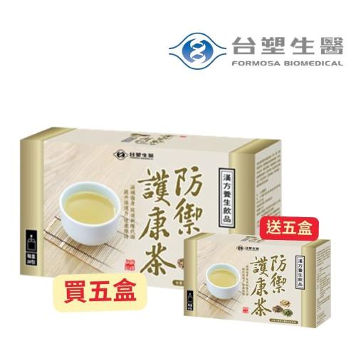 【即期出清】台塑生醫 防禦護康茶(20包/盒) 買五送五  (效期2025/5/25)