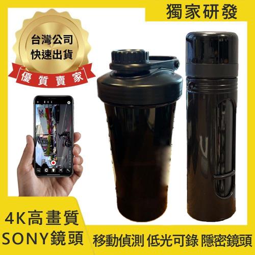 V10 獨家研發全國唯一 無孔攝影水壺 SONY鏡頭4K高畫質 密錄器 針孔錄影機 秘錄器128G【寶力數位】