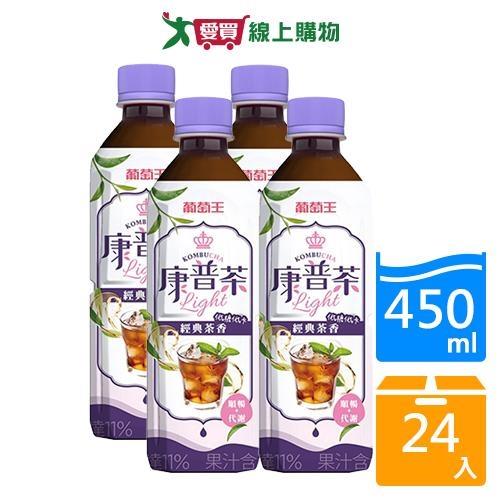 葡萄王康普茶經典茶香450mlx24入/箱【愛買】