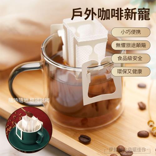 食品級掛耳滴漏式咖啡濾紙 便攜濾掛式咖啡濾斗 一次性手沖咖啡濾袋 50枚入