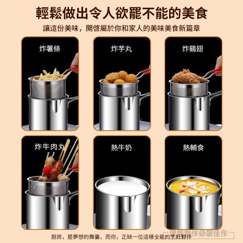 日式304不銹鋼天婦羅油炸鍋 加高省油鍋 帶濾網 附食物夾 炸薯條/炸雞/炸串 