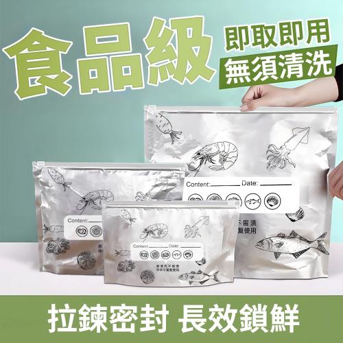 CS22 食物保鮮鋁箔收納袋套組30入