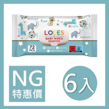 【福利品-6入】LOLES 無酒精萬用潔膚濕紙巾-有蓋72片 (繁花限定版)