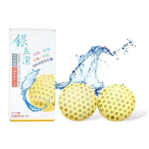 meekee 銀立潔-Ag+活性抑菌除臭洗衣球(2入組)