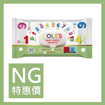 【福利品】LOLES 無酒精溫和潔膚濕紙巾-有蓋120片 (數字派對)