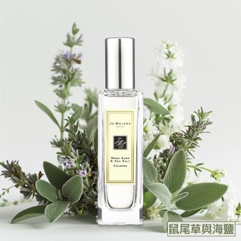 Jo Malone 香水30ml-鼠尾草與海鹽(效期2026/2/28)(VIP加價購)