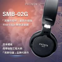 日本 Phonon SMB-02G 經典高傳真監聽耳機/耳罩式專業級耳機