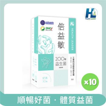 【優品生醫】倍益敏-200億益生菌(30包盒)x10盒