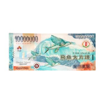 【臺東地區農會】飛魚大片燒75g