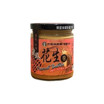 【虎尾鎮農會】原味-細綿花生醬240g